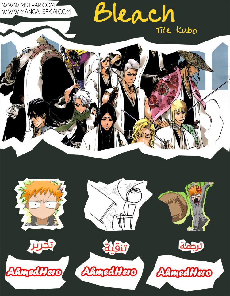 Bleach: Chapter 586 - Page 1