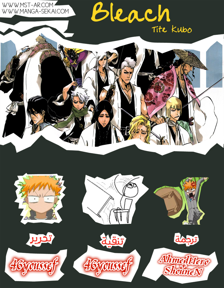 Bleach: Chapter 587 - Page 1