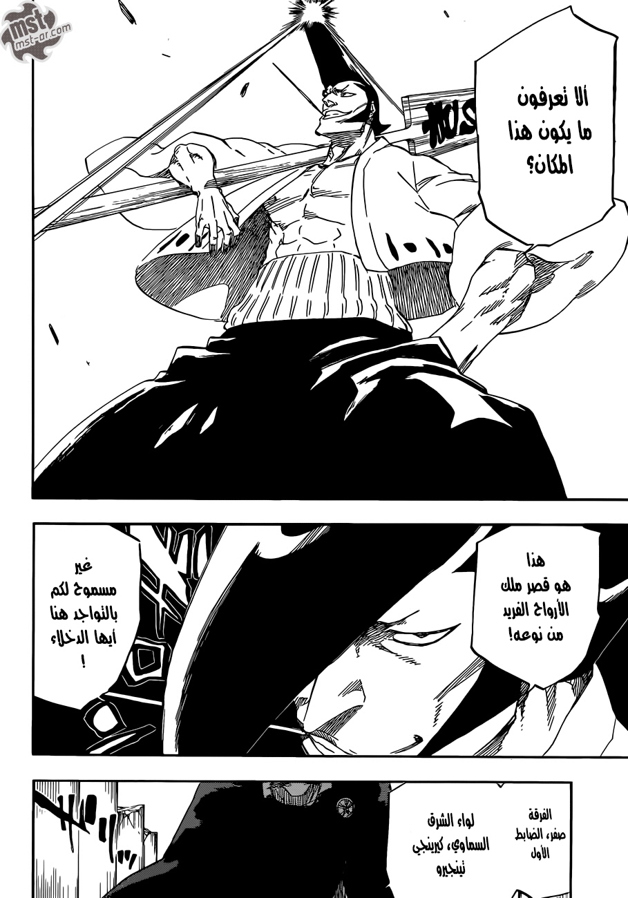 Bleach: Chapter 588 - Page 9