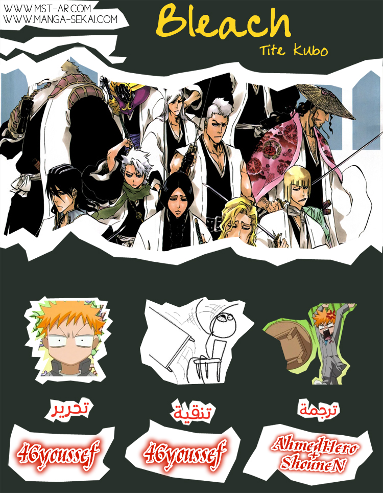 Bleach: Chapter 591 - Page 1