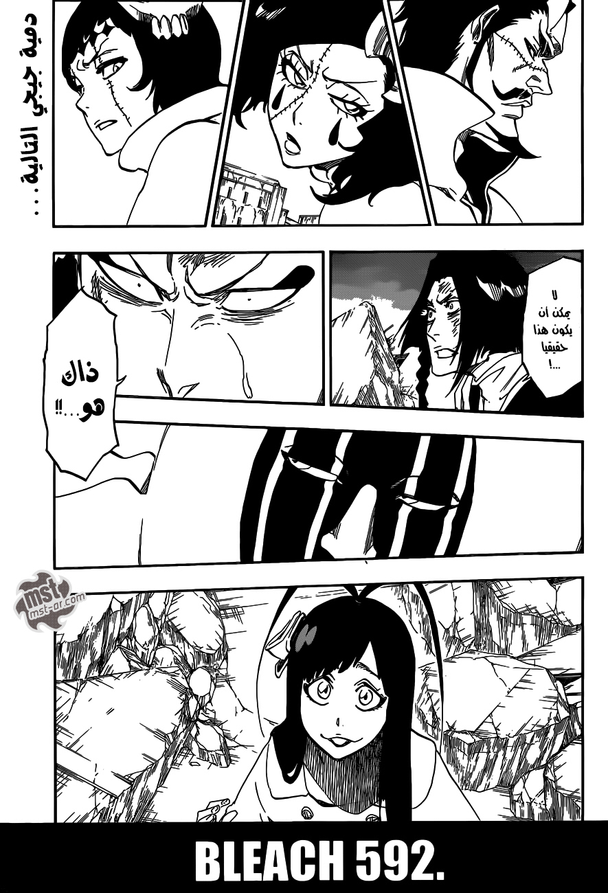 Bleach: Chapter 592 - Page 2