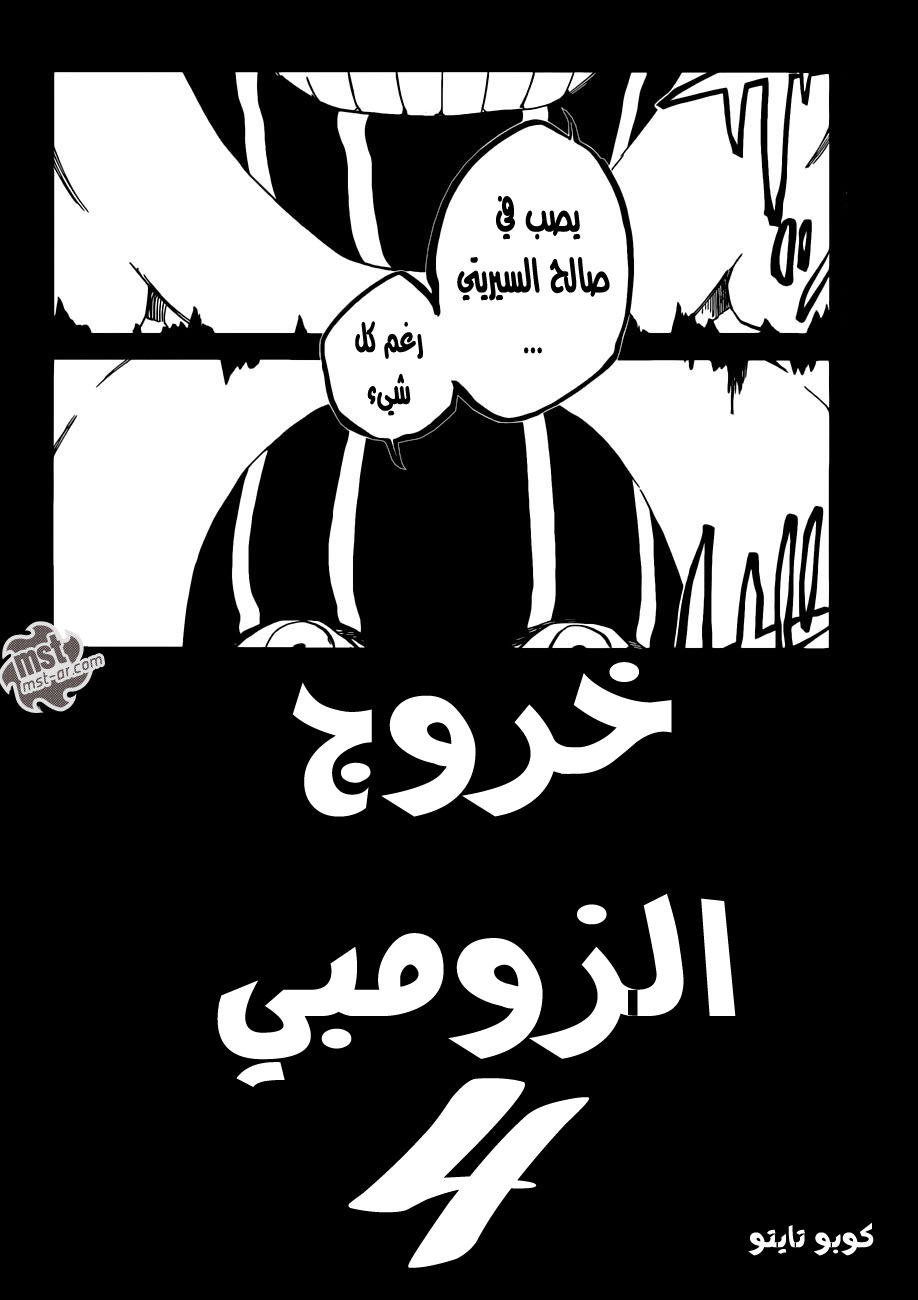 Bleach: Chapter 593 - Page 3
