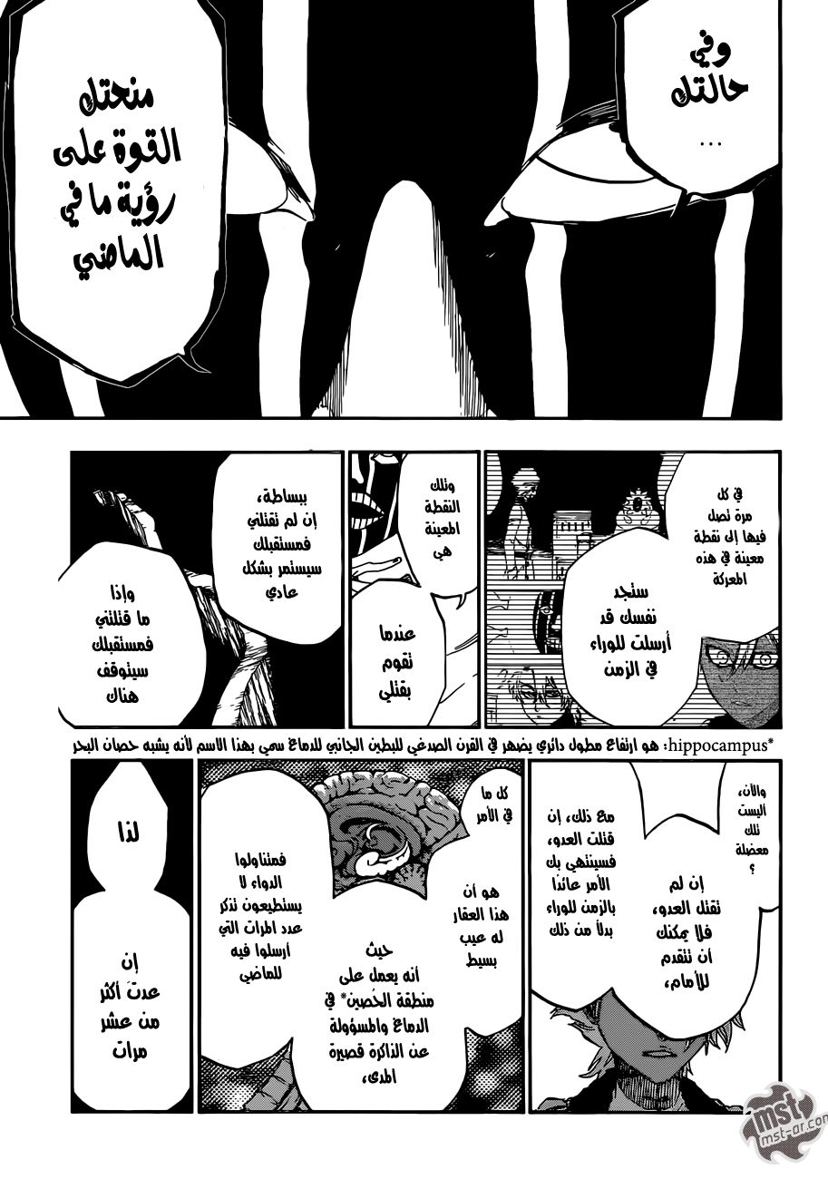 Bleach: Chapter 593 - Page 16