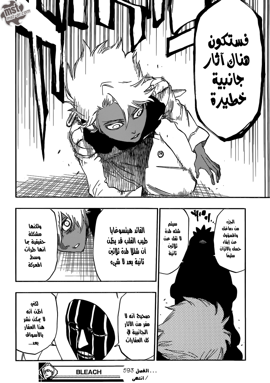 Bleach: Chapter 593 - Page 17
