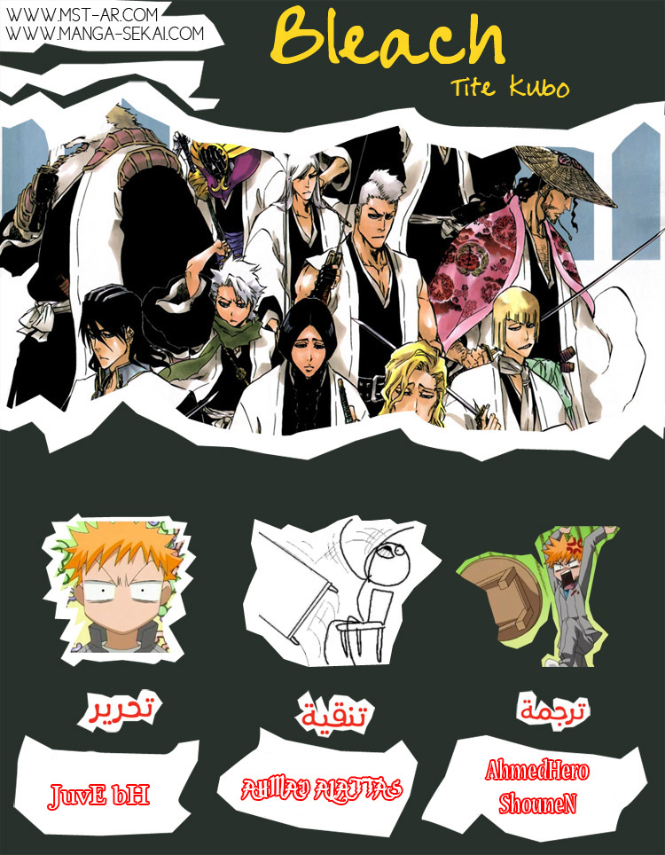 Bleach: Chapter 594 - Page 1