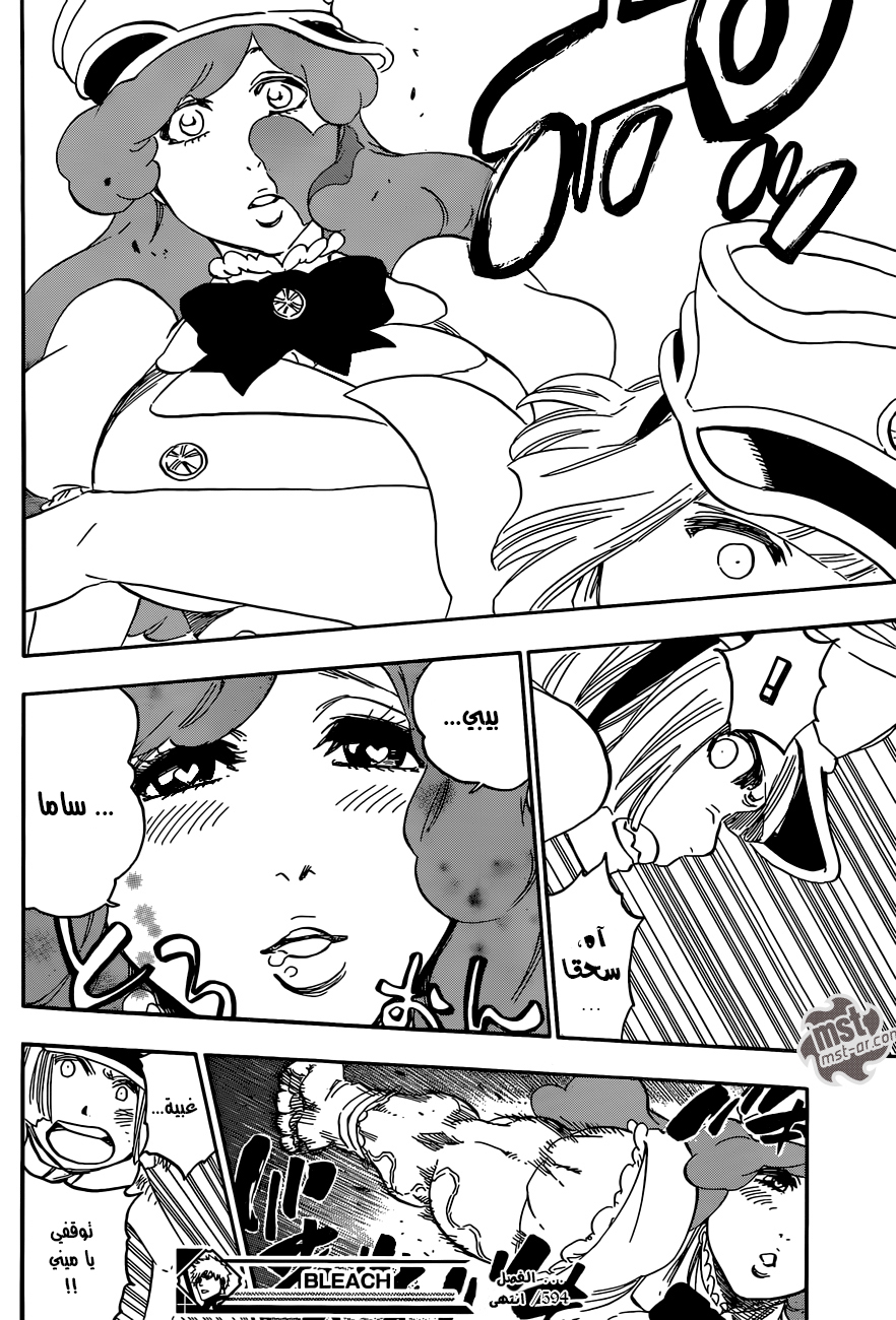 Bleach: Chapter 594 - Page 17