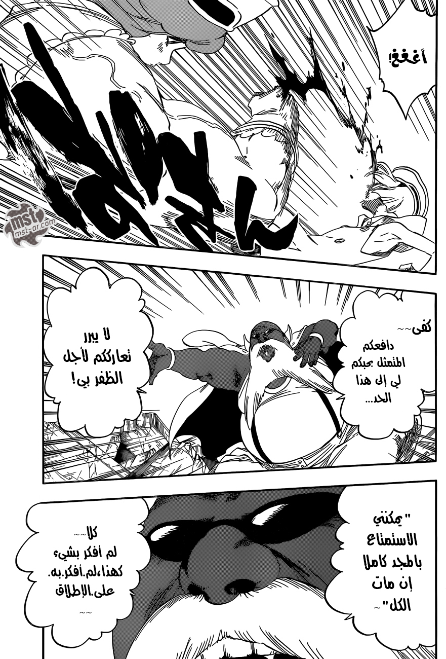 Bleach: Chapter 594 - Page 18