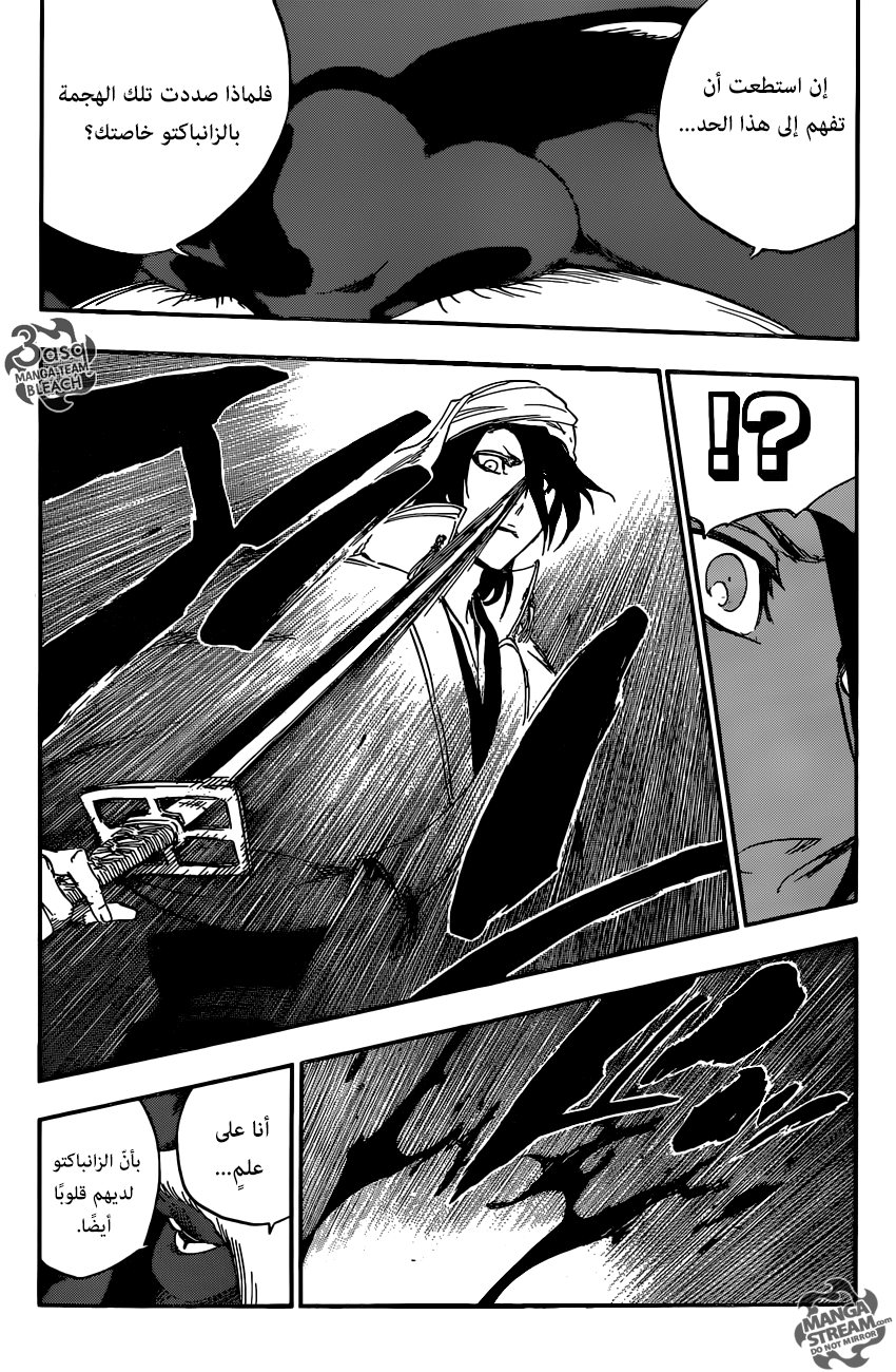 Bleach: Chapter 595 - Page 8