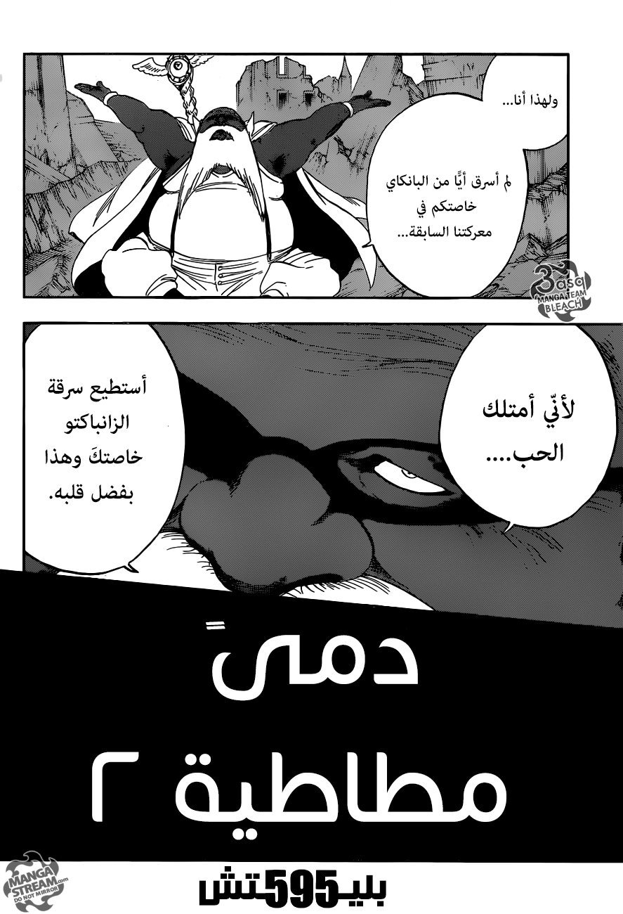 Bleach: Chapter 595 - Page 9