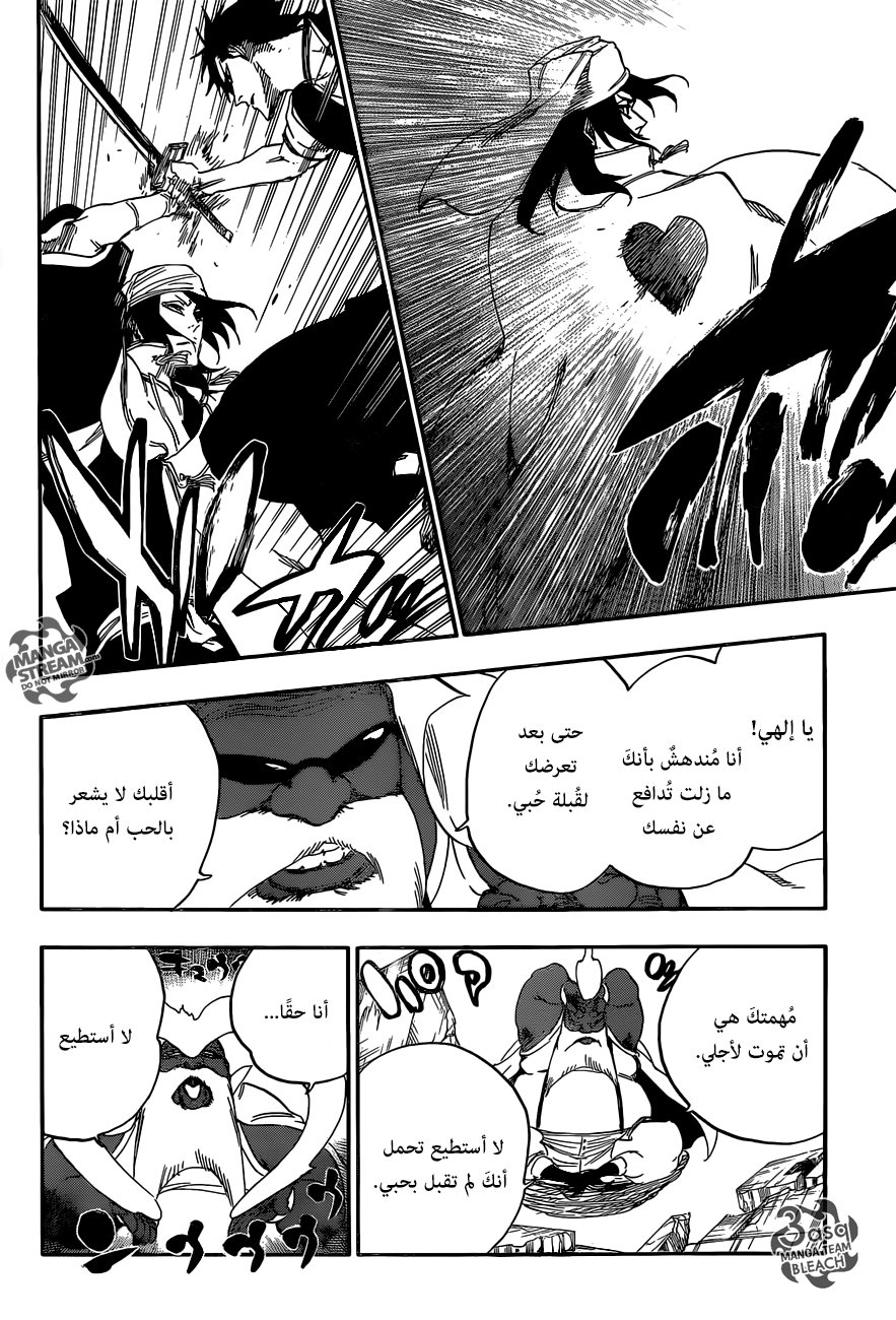 Bleach: Chapter 595 - Page 13