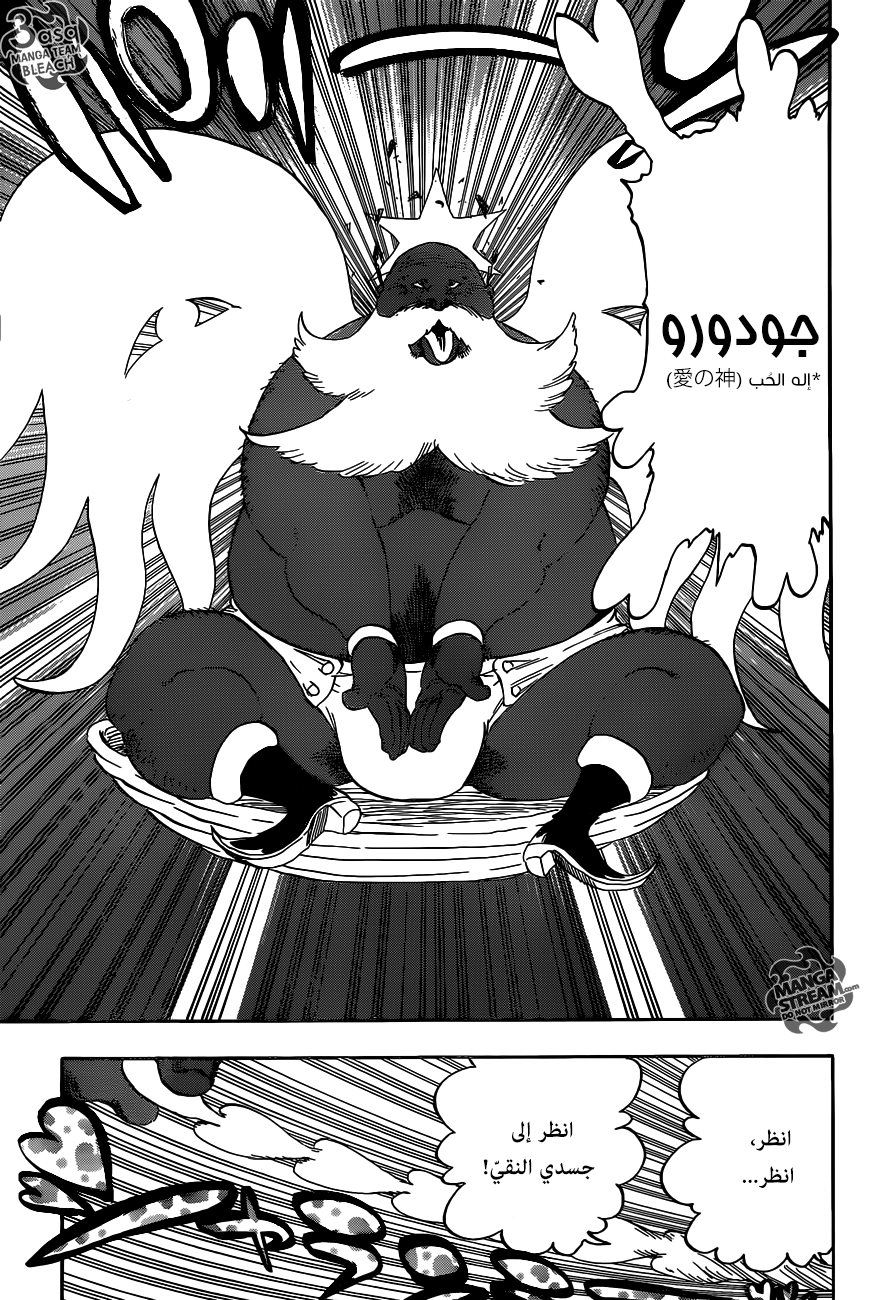 Bleach: Chapter 595 - Page 14