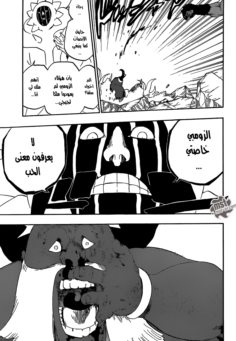 Bleach: Chapter 596 - Page 16