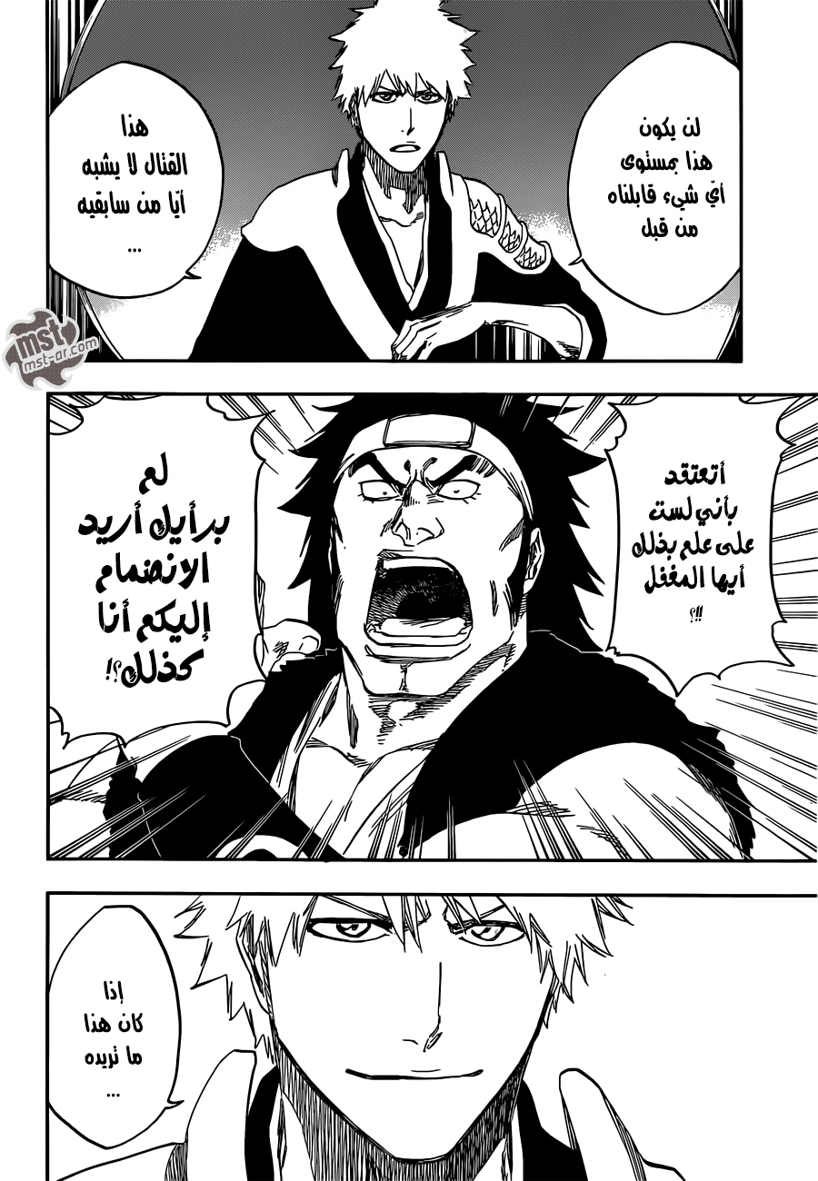 Bleach: Chapter 598 - Page 5