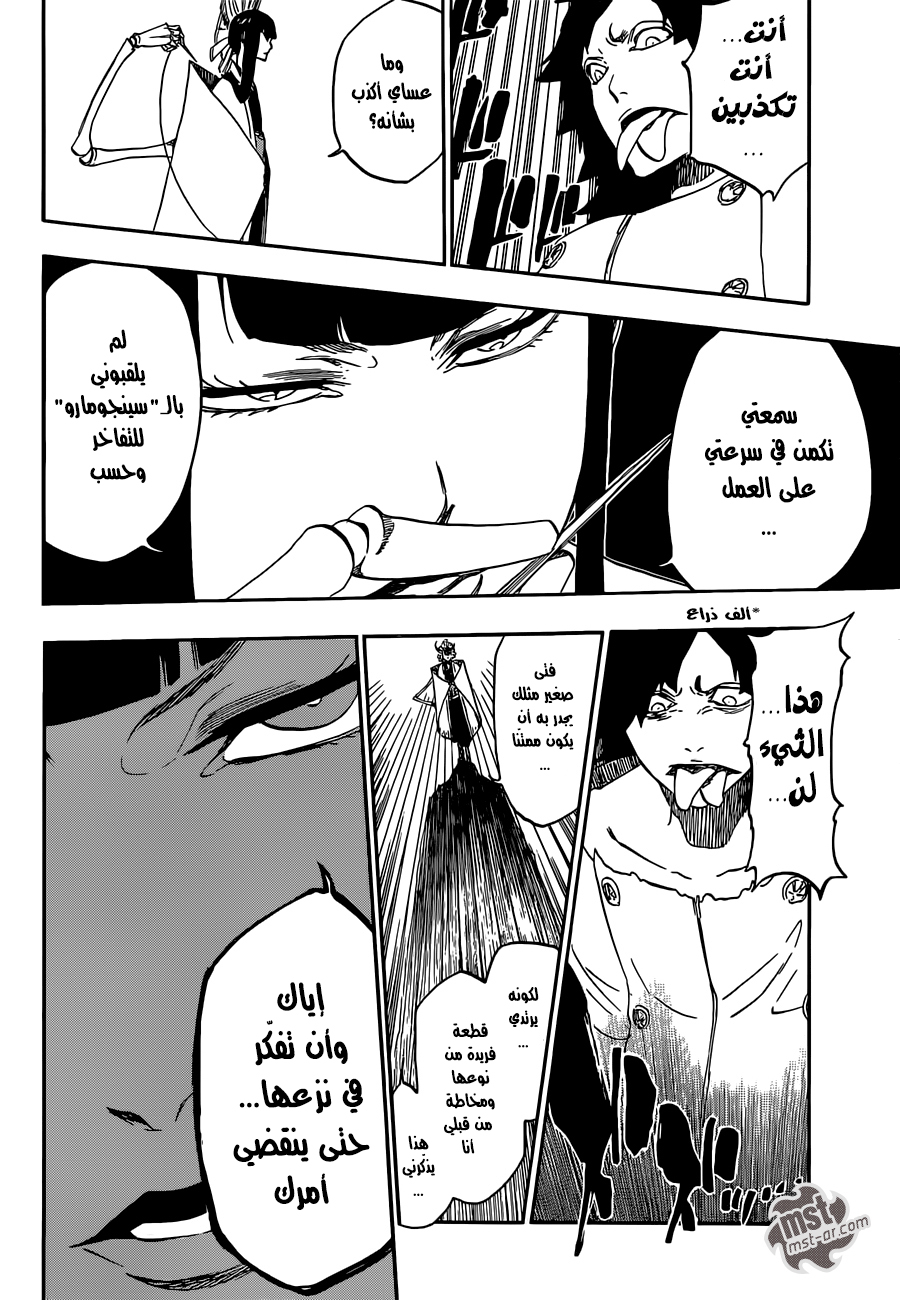 Bleach: Chapter 598 - Page 17