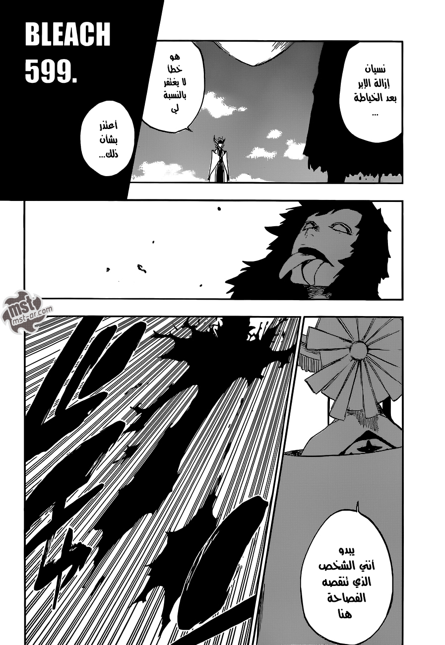 Bleach: Chapter 599 - Page 3