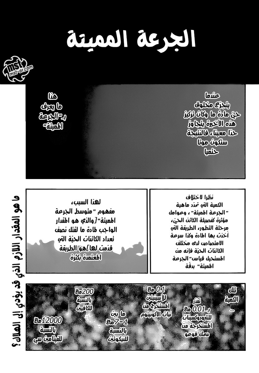 Bleach: Chapter 602 - Page 2