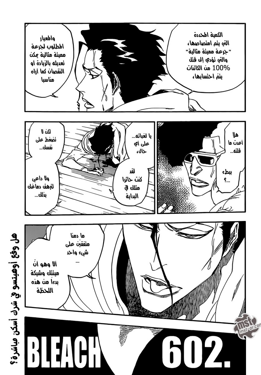 Bleach: Chapter 602 - Page 4