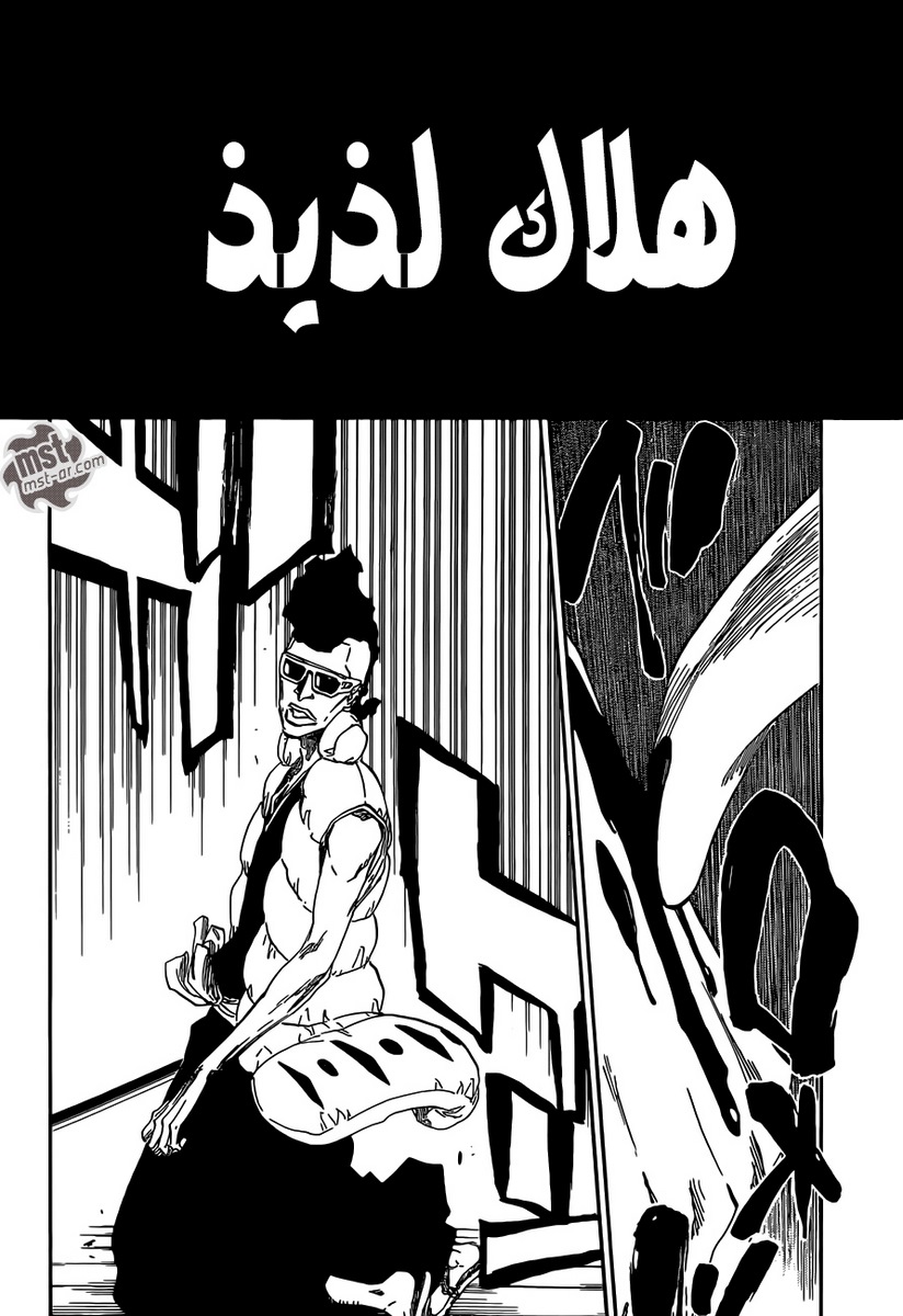 Bleach: Chapter 602 - Page 5