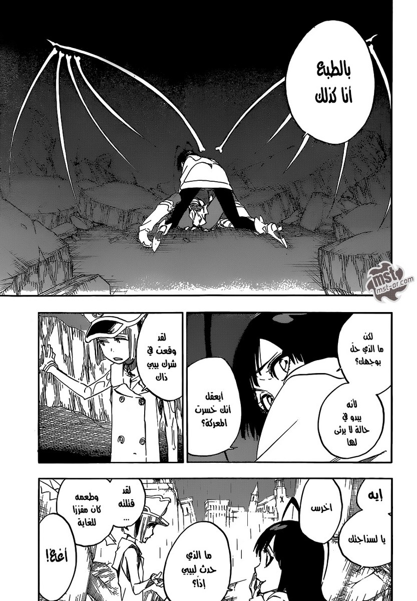 Bleach: Chapter 603 - Page 10