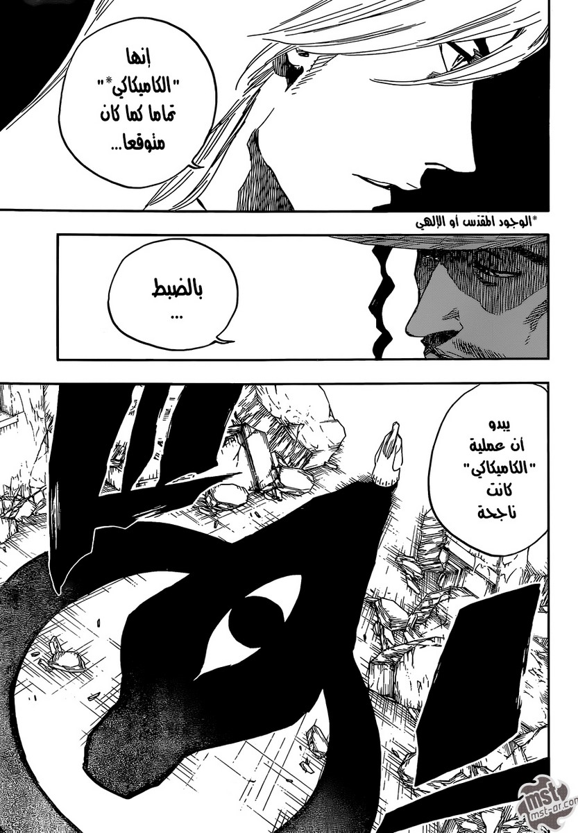 Bleach: Chapter 605 - Page 4