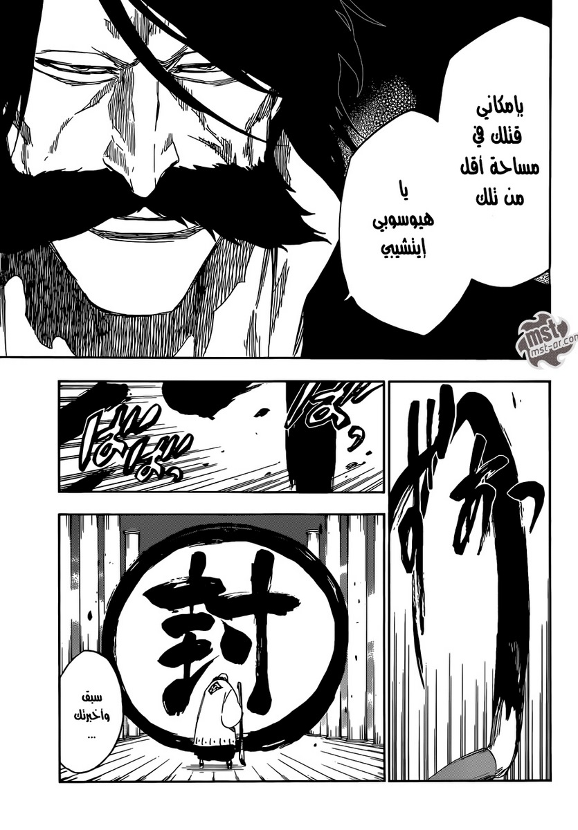Bleach: Chapter 605 - Page 8
