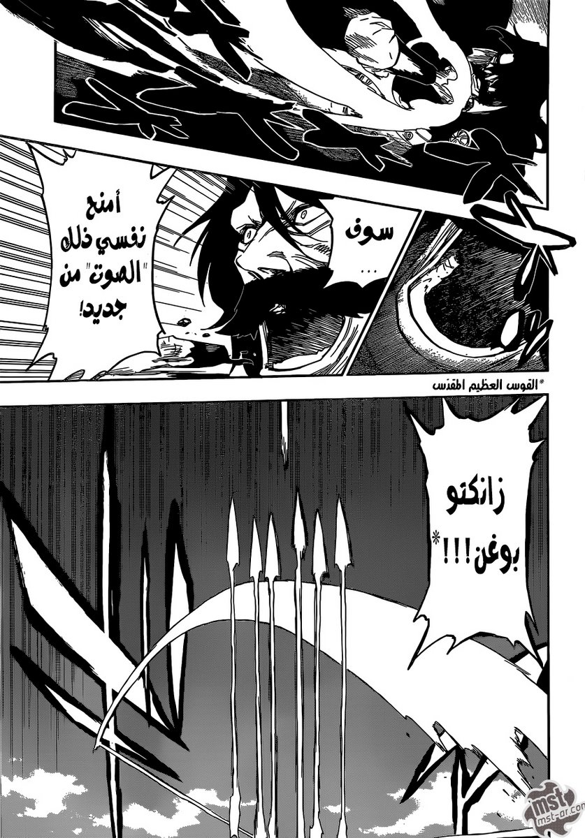 Bleach: Chapter 605 - Page 16