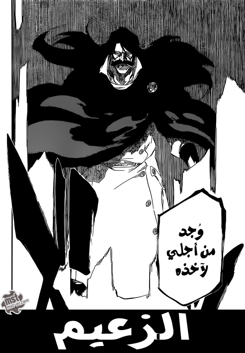 Bleach: Chapter 607 - Page 6