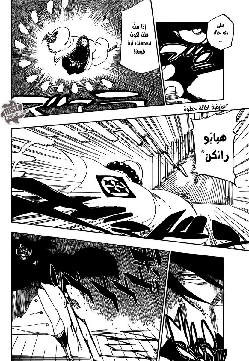 Bleach: Chapter 607 - Page 10