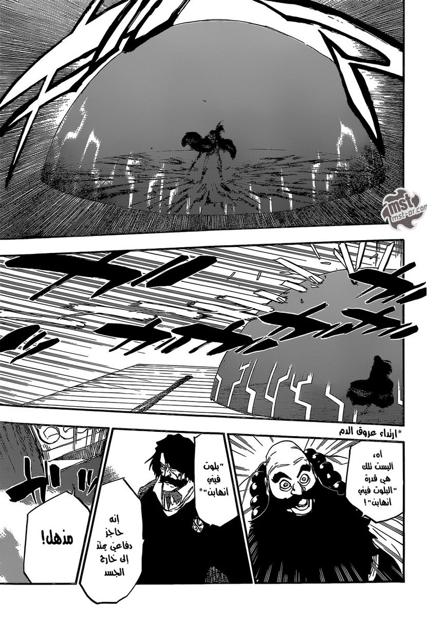 Bleach: Chapter 607 - Page 11