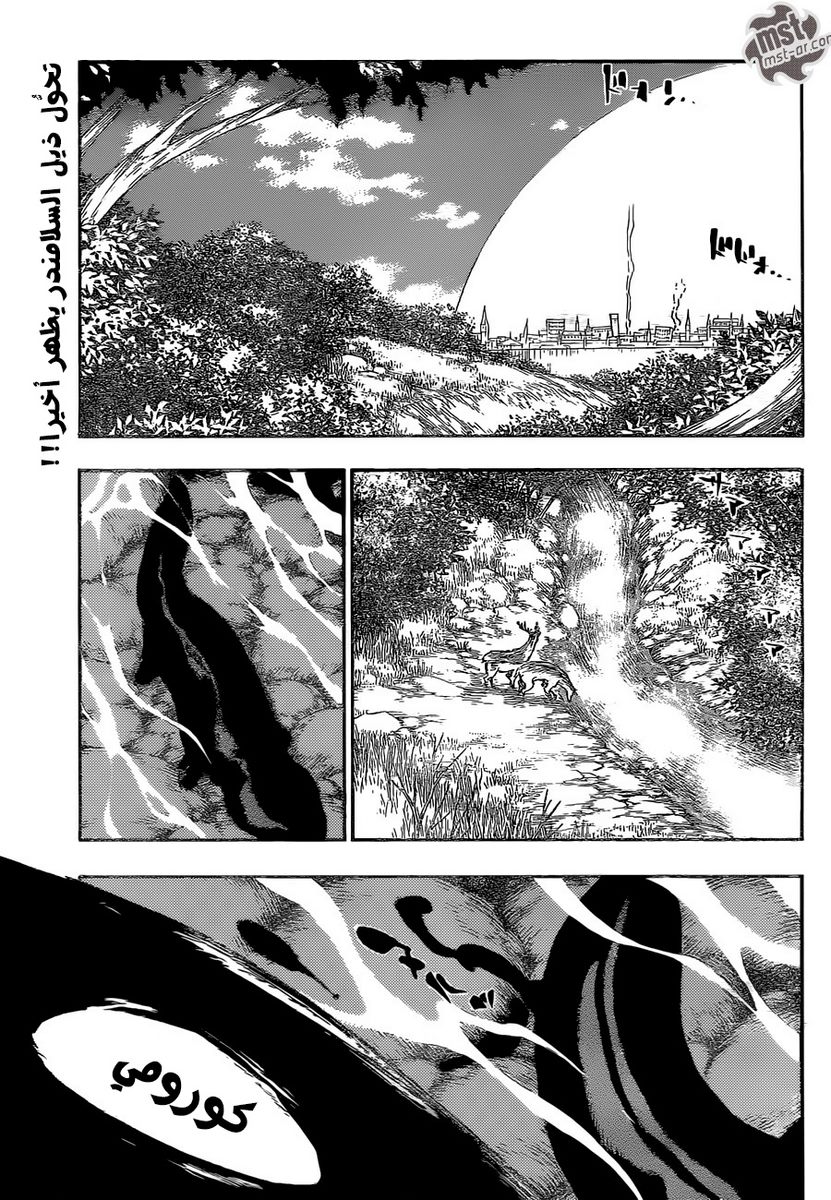Bleach: Chapter 608 - Page 2