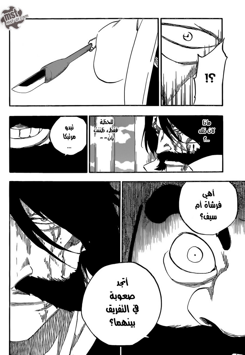 Bleach: Chapter 608 - Page 5