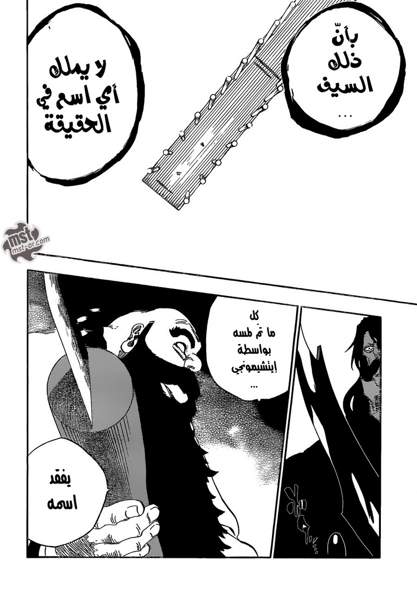 Bleach: Chapter 608 - Page 11