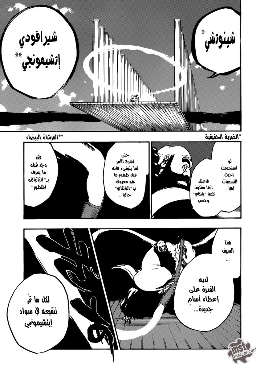 Bleach: Chapter 609 - Page 6