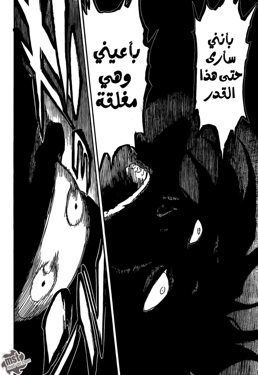 Bleach: Chapter 609 - Page 13