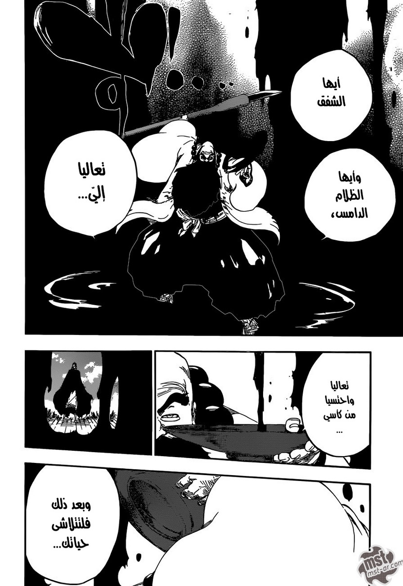 Bleach: Chapter 610 - Page 10