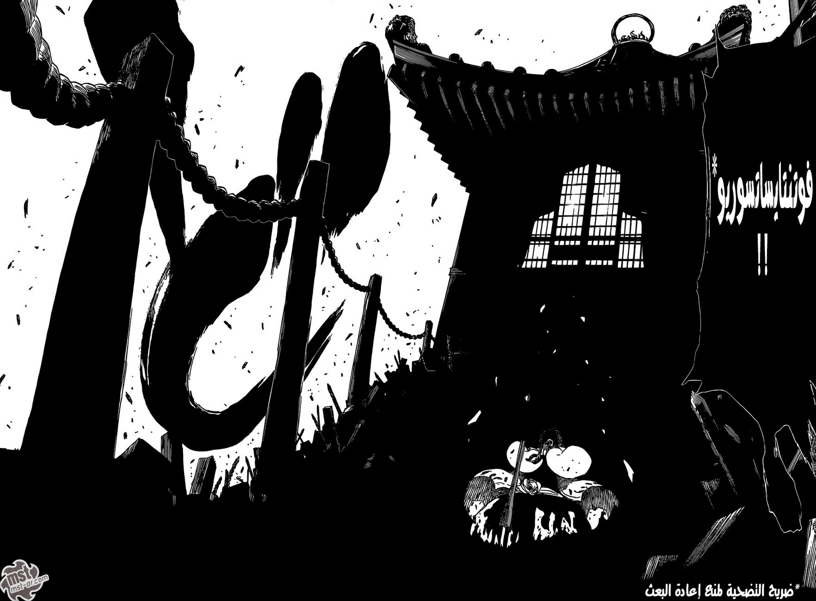 Bleach: Chapter 610 - Page 12