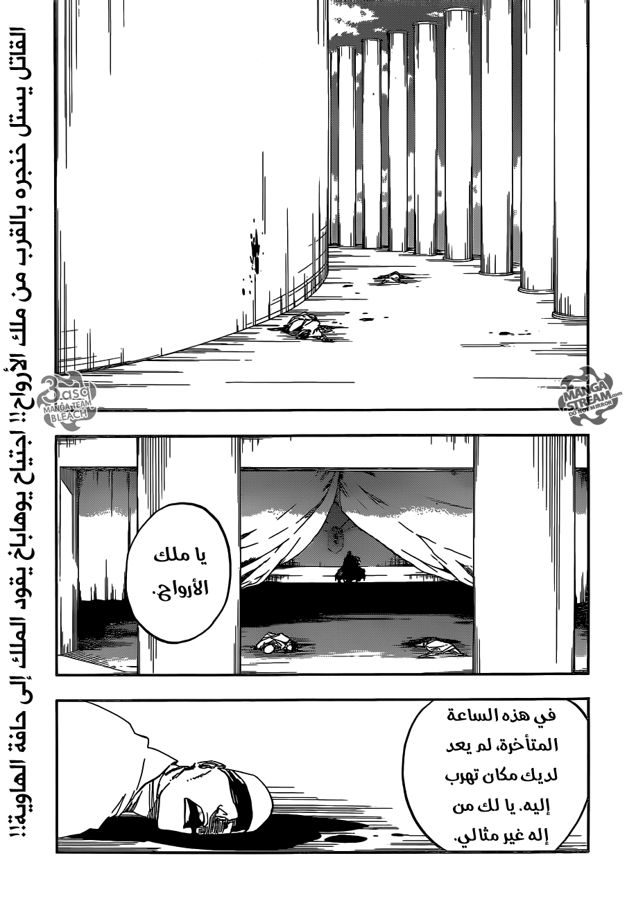 Bleach: Chapter 612 - Page 1