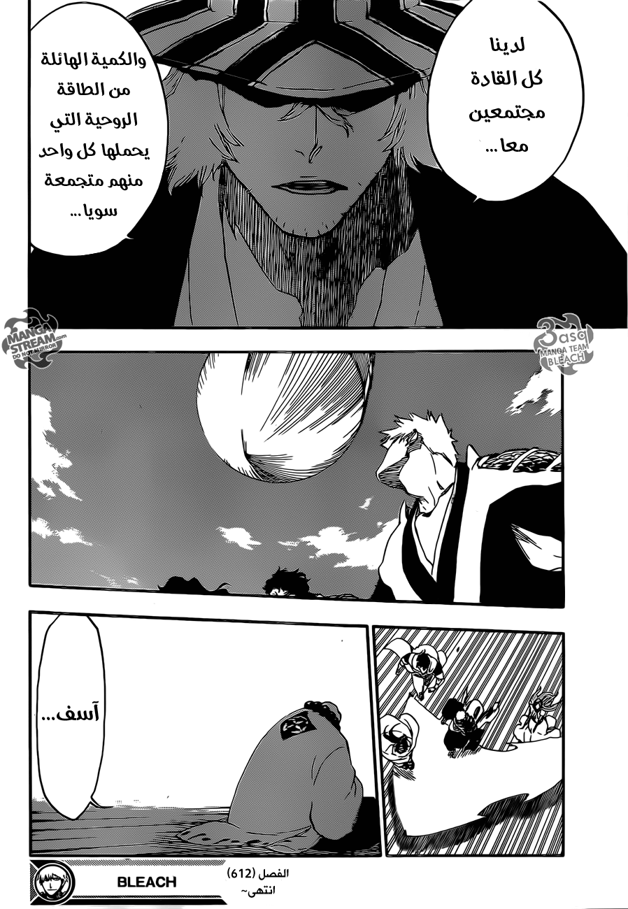 Bleach: Chapter 612 - Page 15