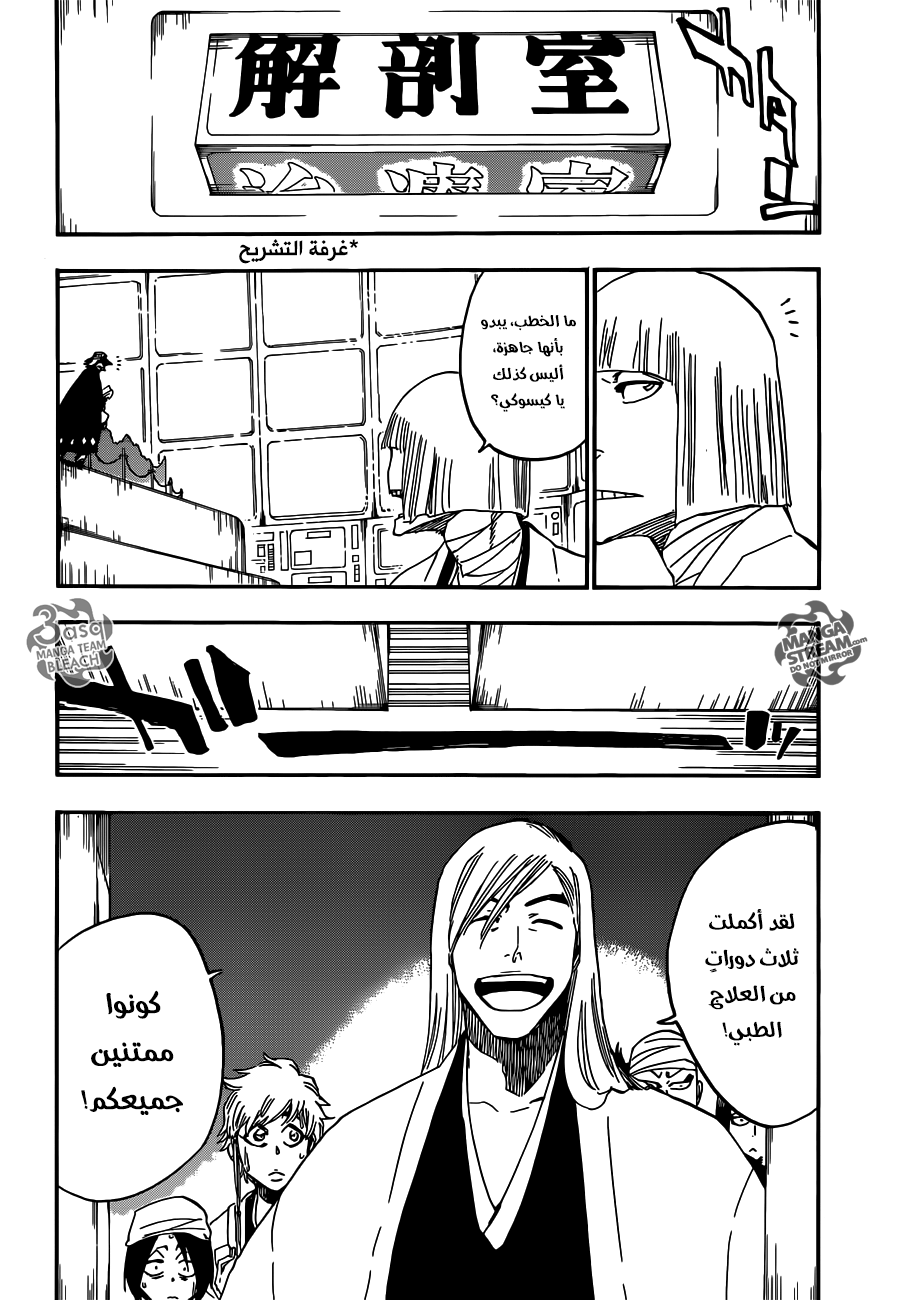 Bleach: Chapter 613 - Page 4