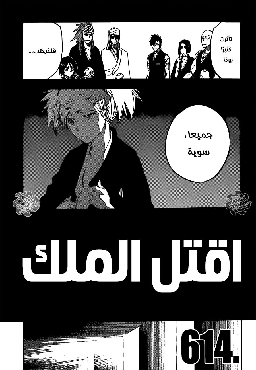 Bleach: Chapter 614 - Page 9