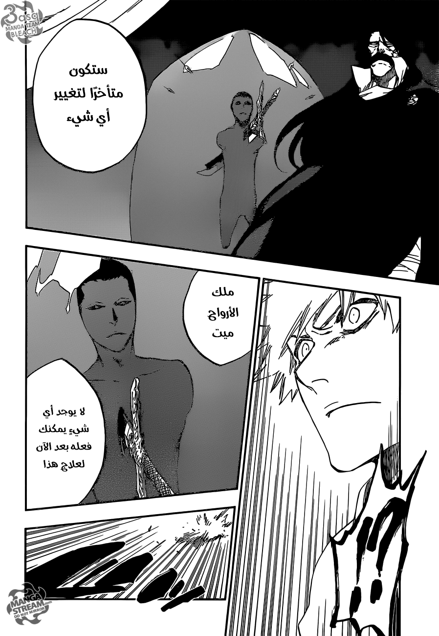 Bleach: Chapter 614 - Page 12