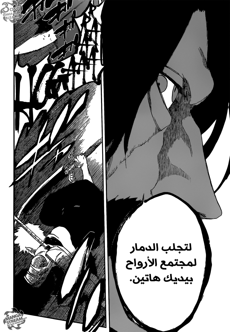 Bleach: Chapter 614 - Page 14