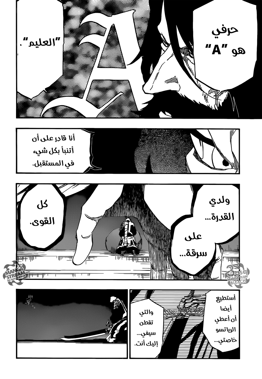 Bleach: Chapter 615 - Page 6