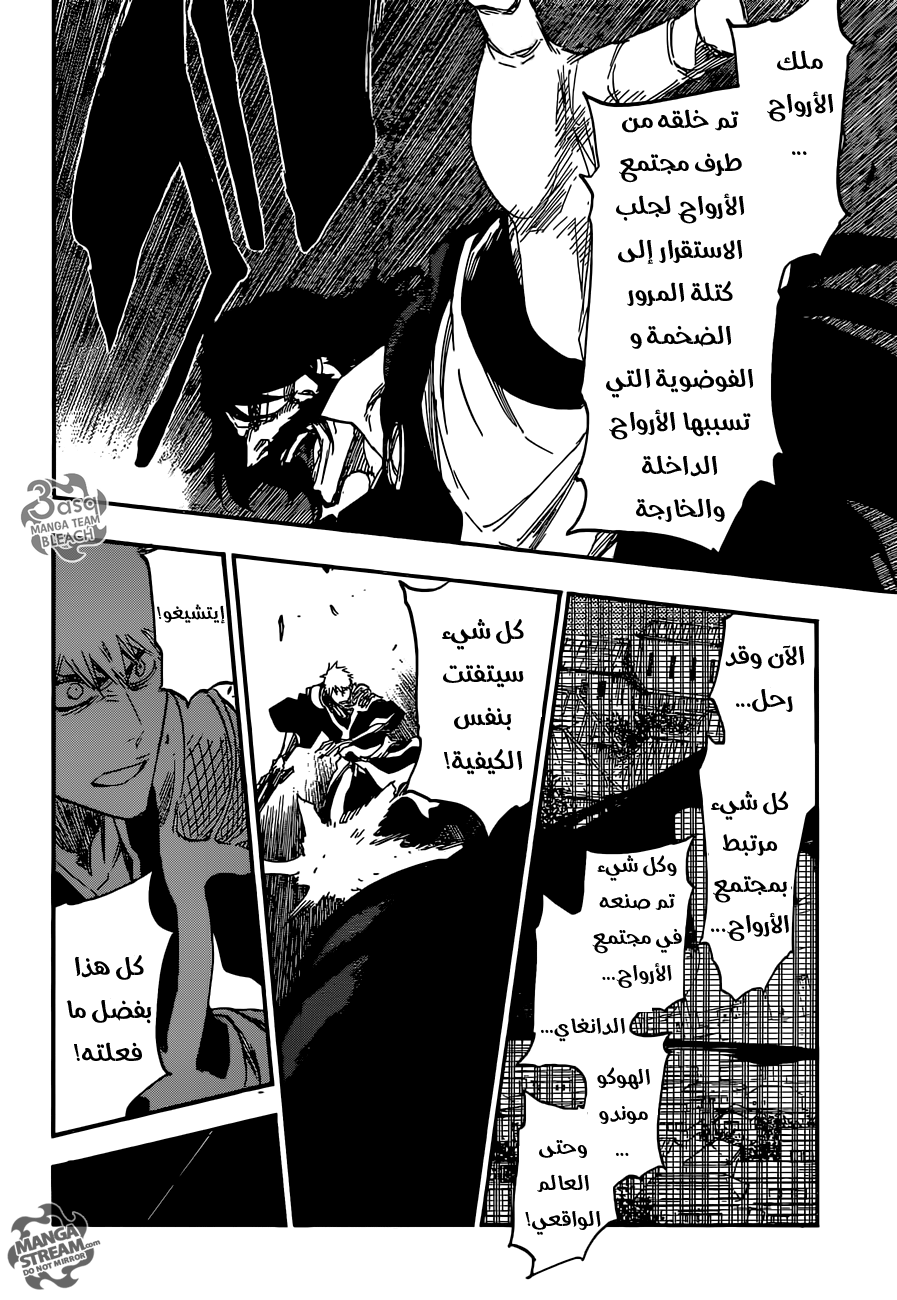 Bleach: Chapter 615 - Page 14