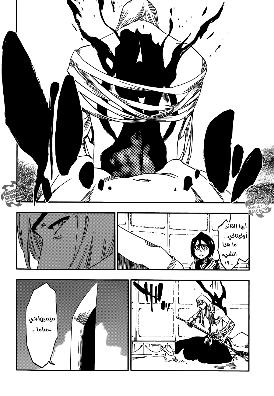 Bleach: Chapter 616 - Page 6