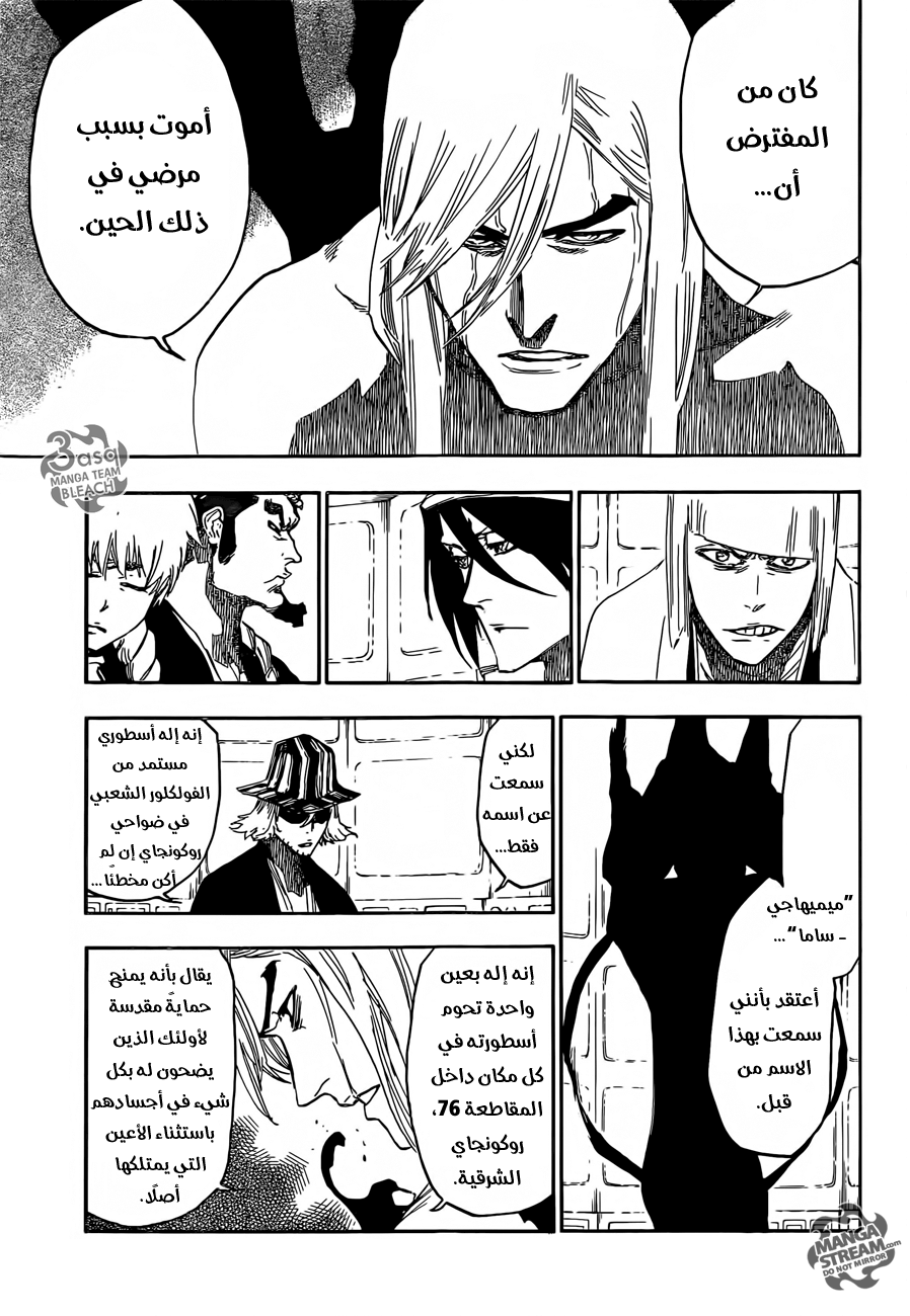 Bleach: Chapter 616 - Page 11