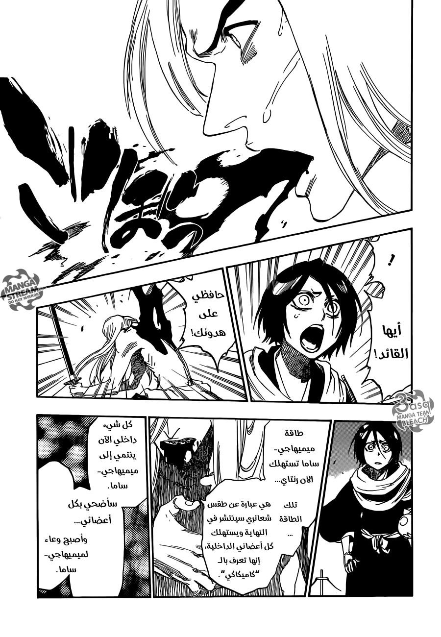 Bleach: Chapter 616 - Page 13