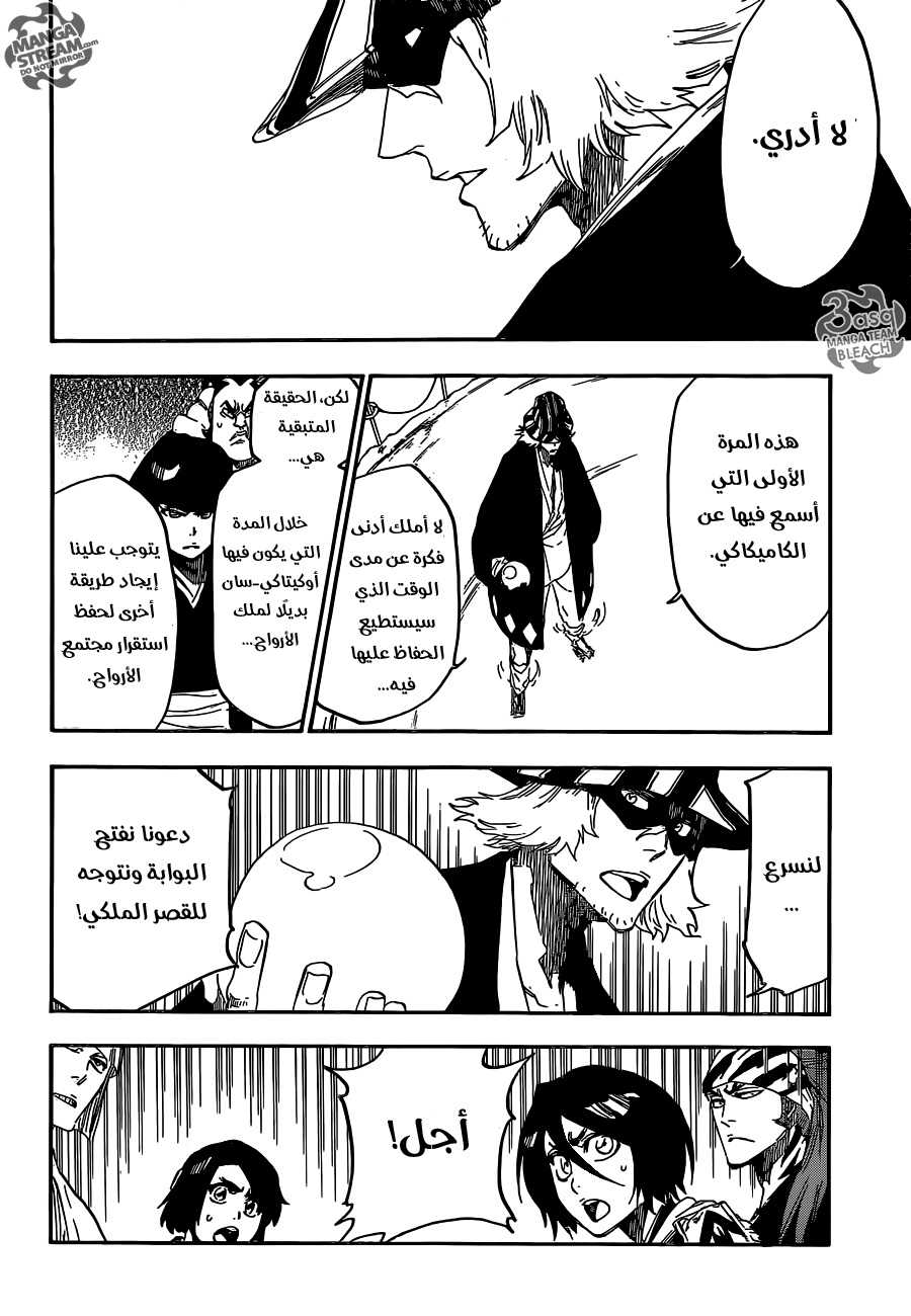 Bleach: Chapter 617 - Page 12