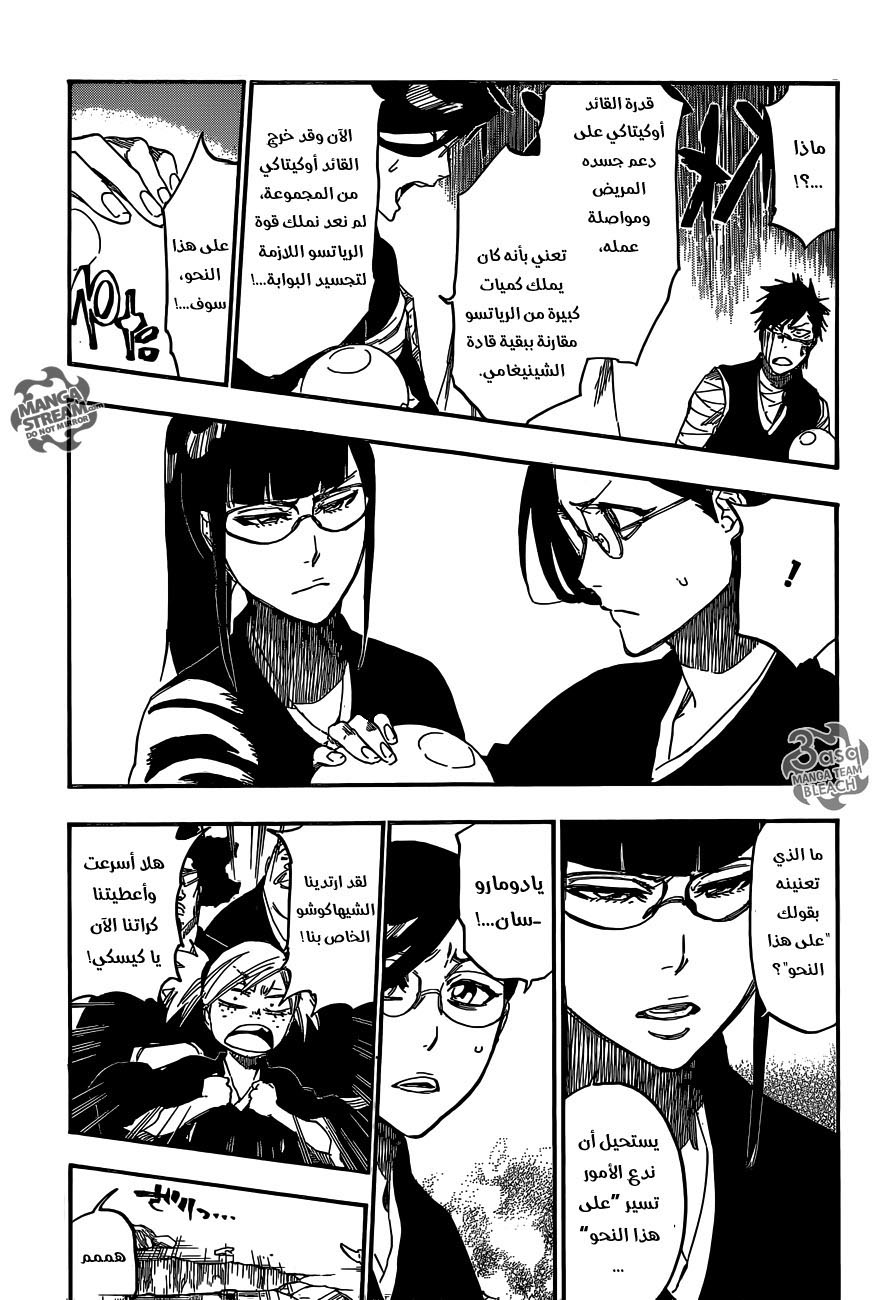 Bleach: Chapter 617 - Page 15