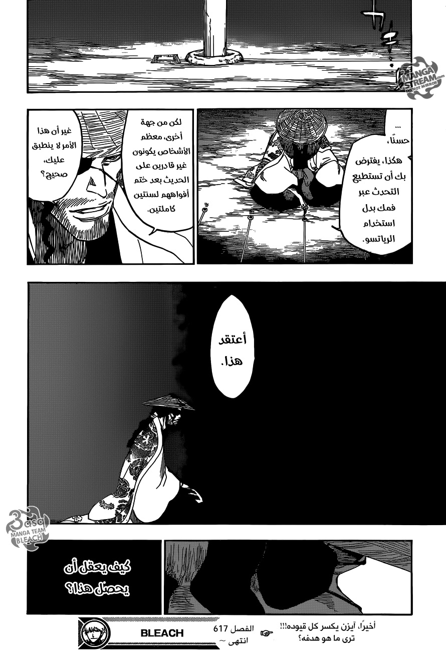 Bleach: Chapter 617 - Page 18